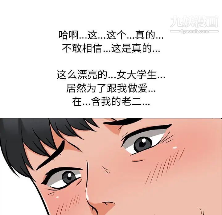 《心机女教授》漫画 第18话