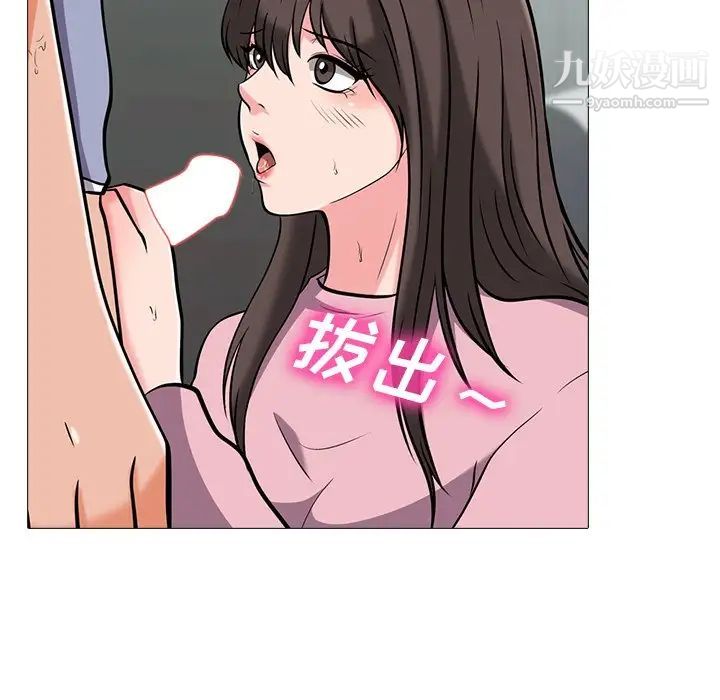 《心机女教授》漫画 第18话