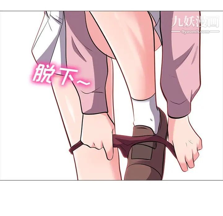 《心机女教授》漫画 第18话