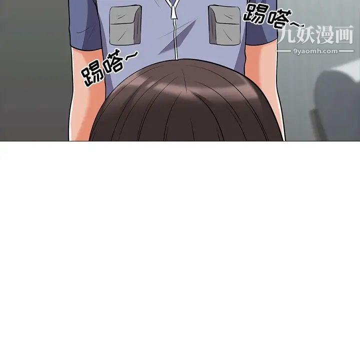 《心机女教授》漫画 第18话