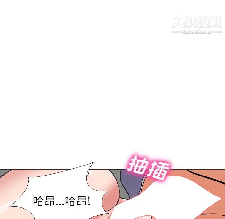 《心机女教授》漫画 第18话