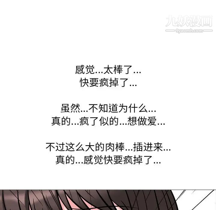 《心机女教授》漫画 第18话