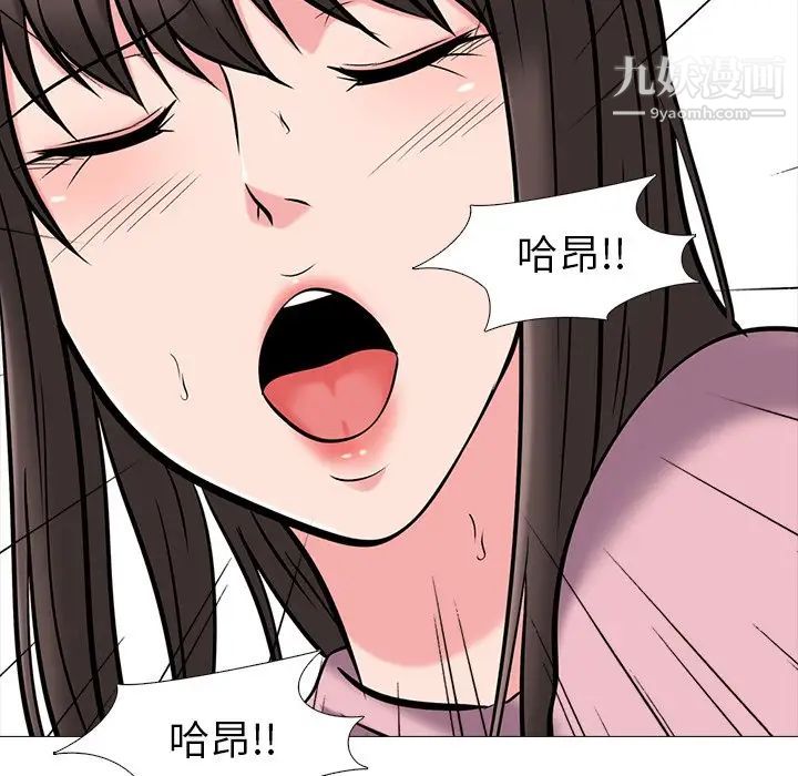 《心机女教授》漫画 第18话