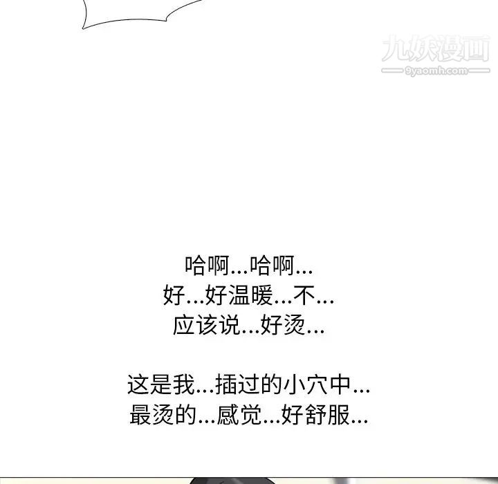《心机女教授》漫画 第18话