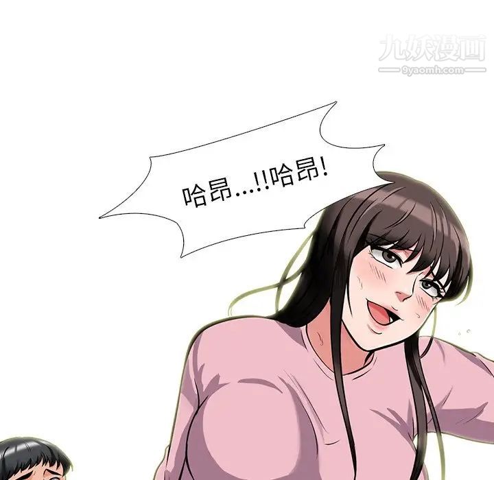 《心机女教授》漫画 第18话