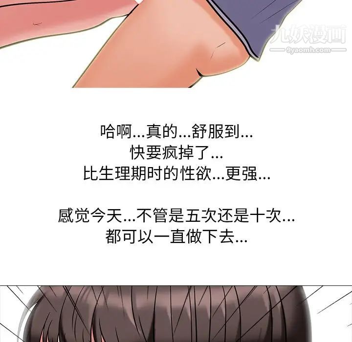 《心机女教授》漫画 第18话