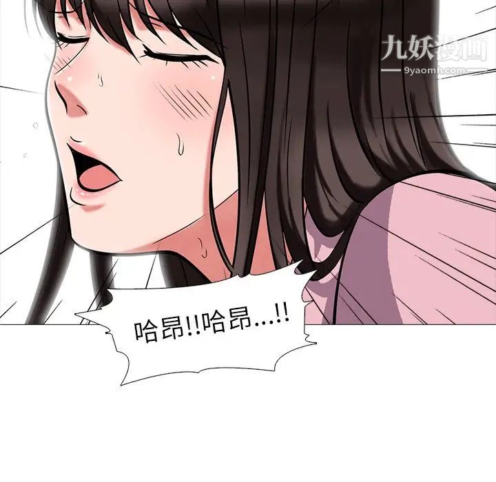 《心机女教授》漫画 第18话