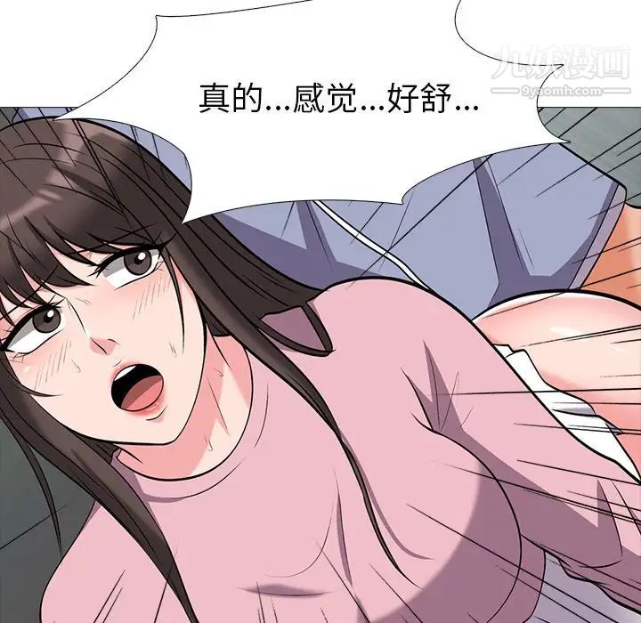 《心机女教授》漫画 第18话
