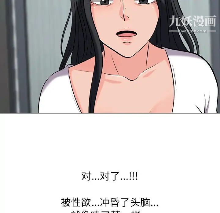 《心机女教授》漫画 第18话
