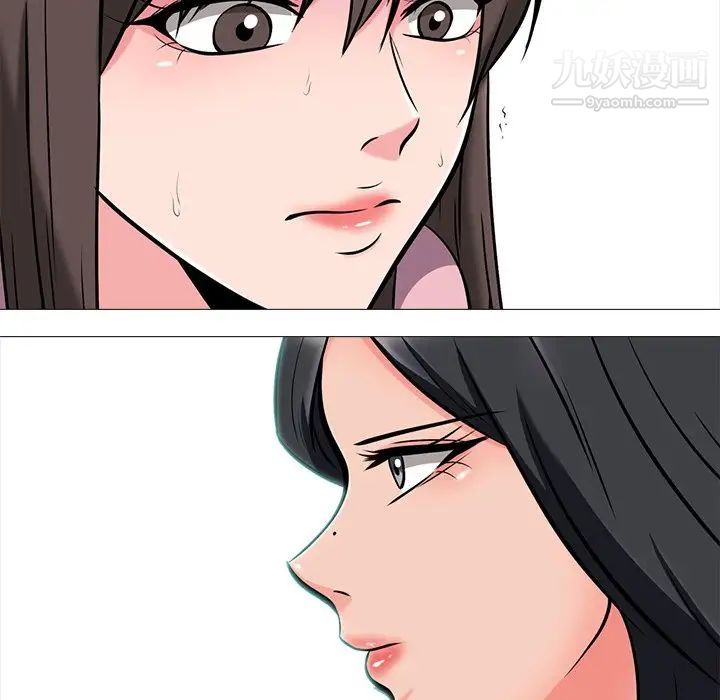 《心机女教授》漫画 第18话
