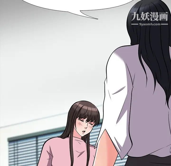 《心机女教授》漫画 第18话