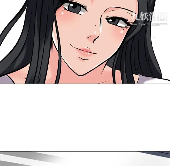 《心机女教授》漫画 第18话