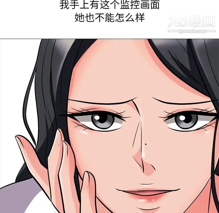 《心机女教授》漫画 第18话