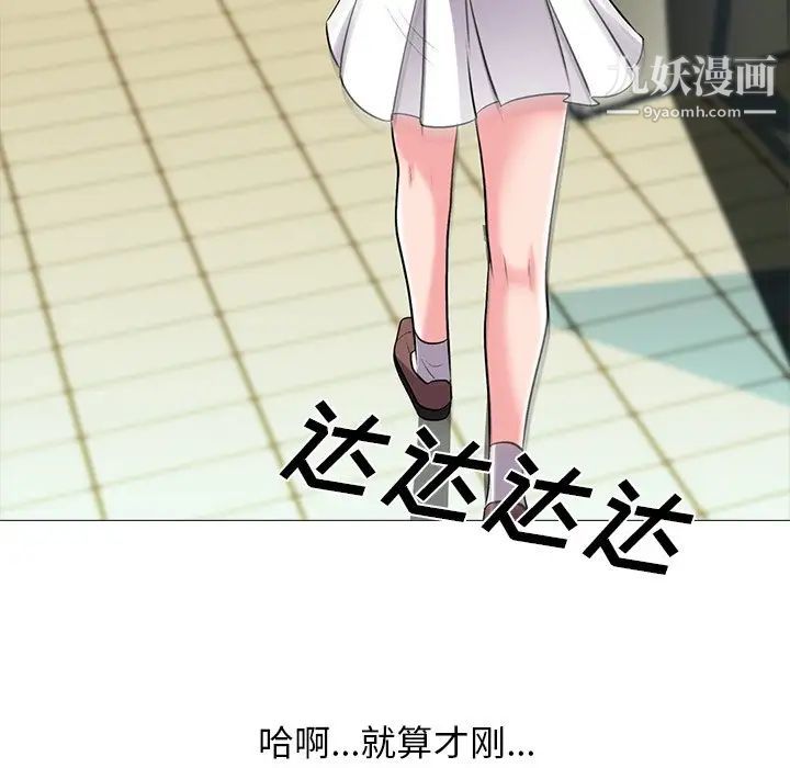 《心机女教授》漫画 第18话
