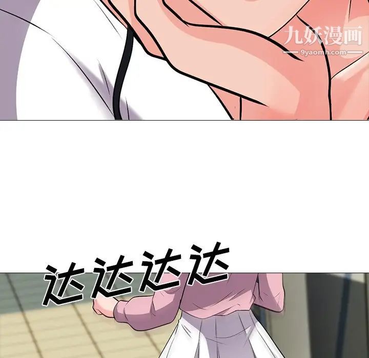 《心机女教授》漫画 第18话