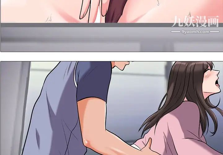 《心机女教授》漫画 第19话