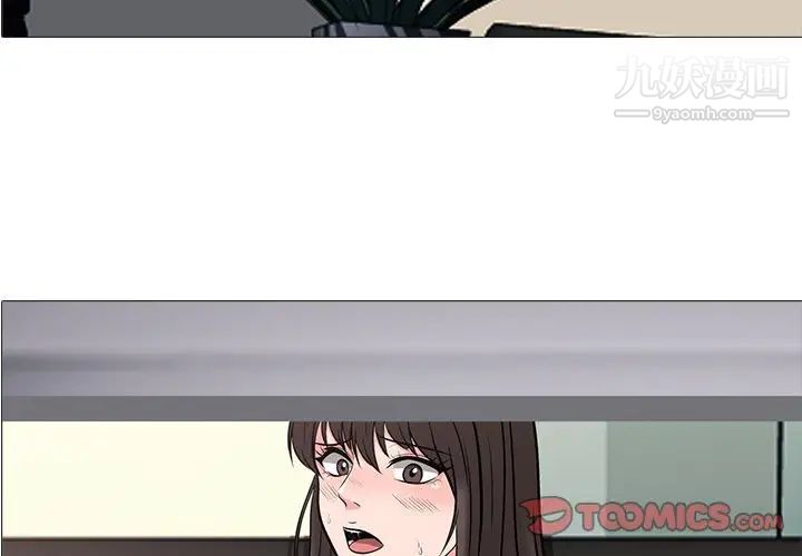 《心机女教授》漫画 第19话
