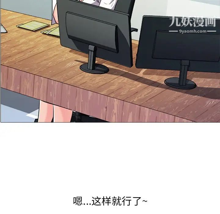 《心机女教授》漫画 第19话