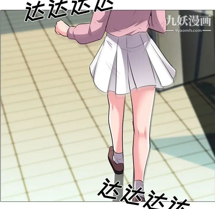 《心机女教授》漫画 第19话
