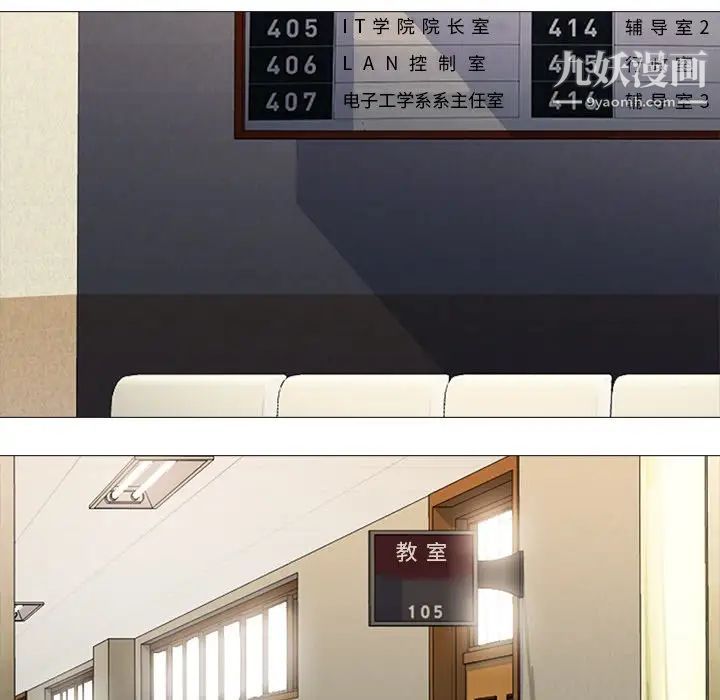 《心机女教授》漫画 第19话