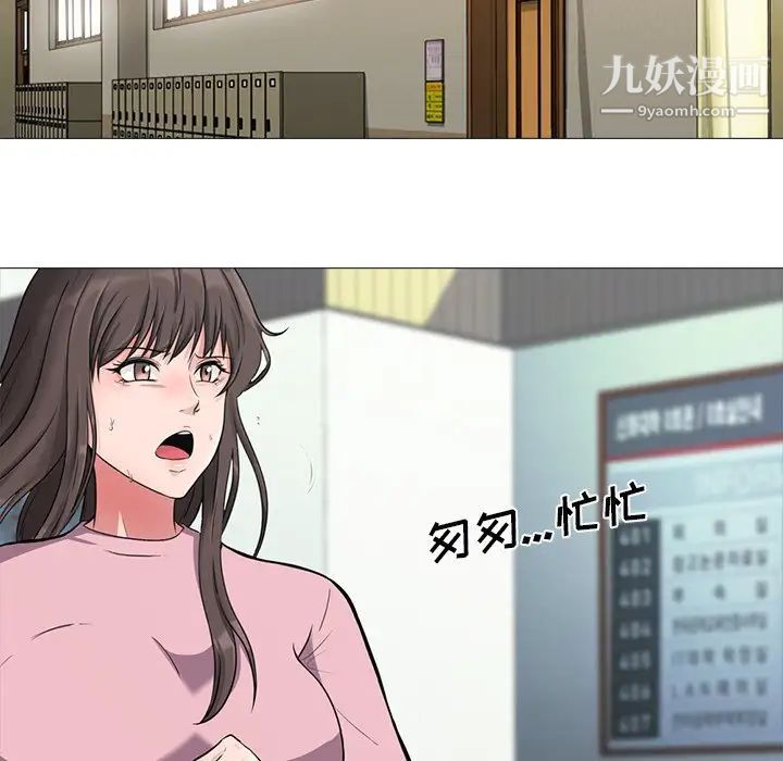 《心机女教授》漫画 第19话