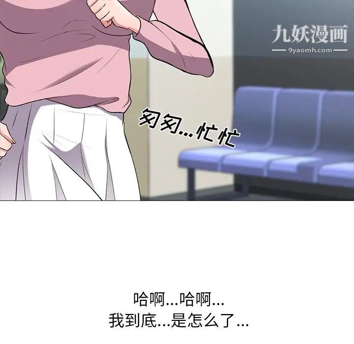《心机女教授》漫画 第19话