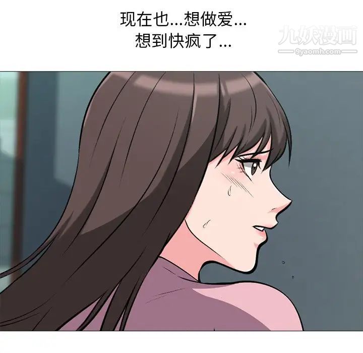 《心机女教授》漫画 第19话