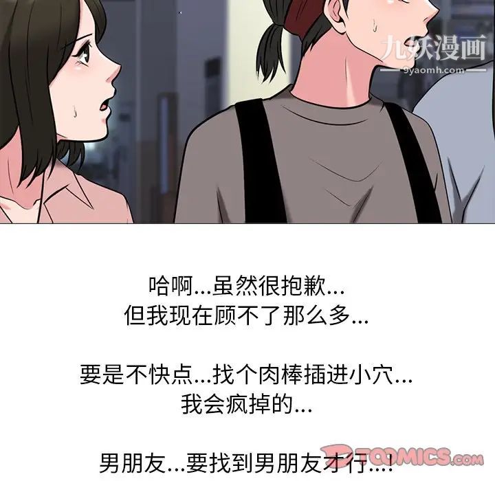 《心机女教授》漫画 第19话