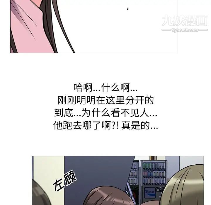 《心机女教授》漫画 第19话