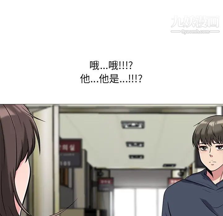 《心机女教授》漫画 第19话