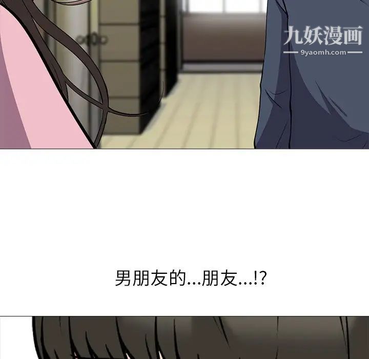 《心机女教授》漫画 第19话