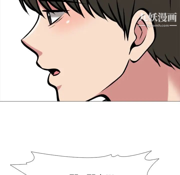 《心机女教授》漫画 第19话