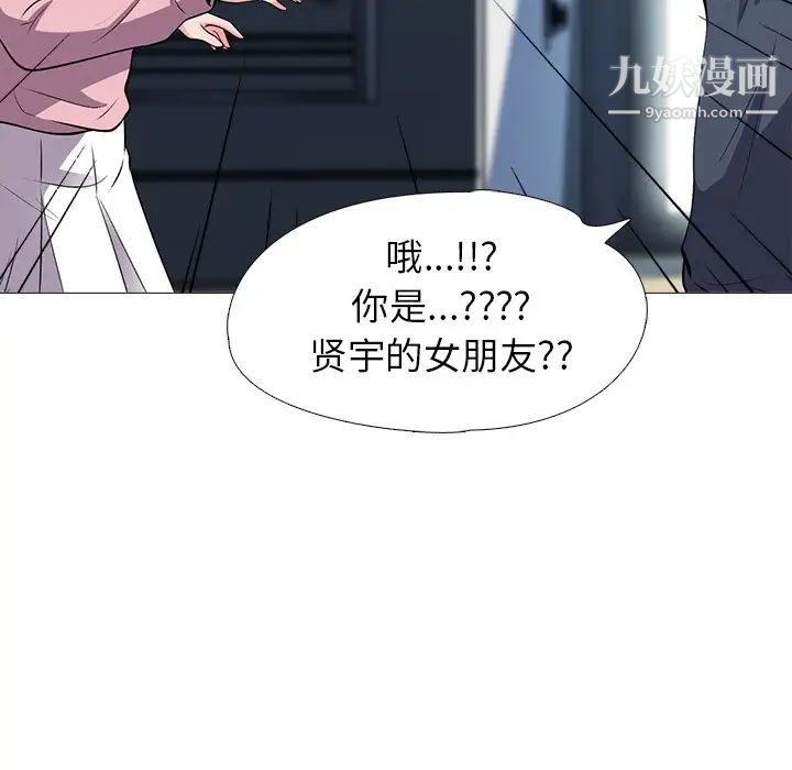 《心机女教授》漫画 第19话