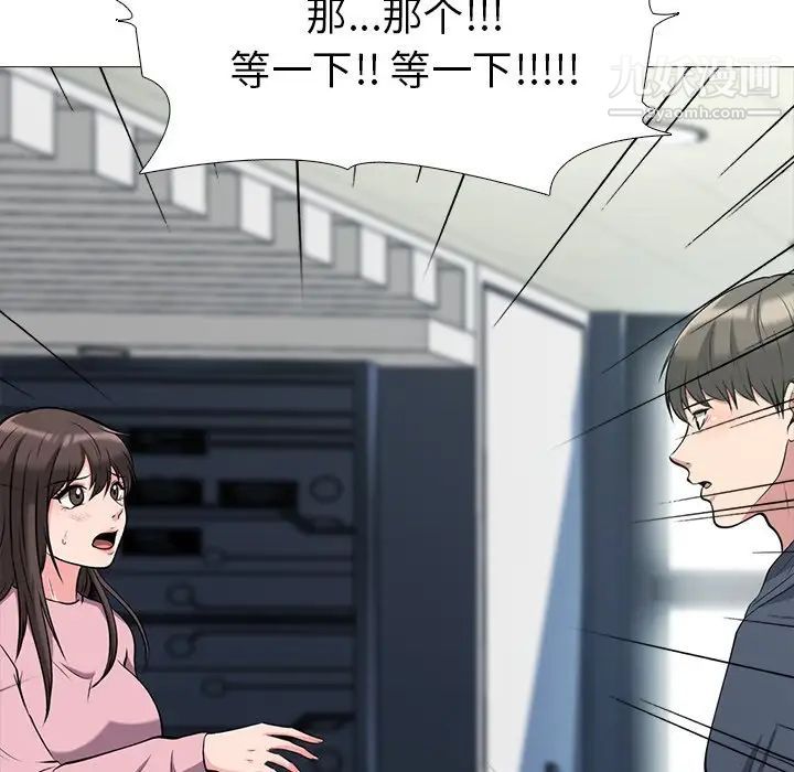 《心机女教授》漫画 第19话