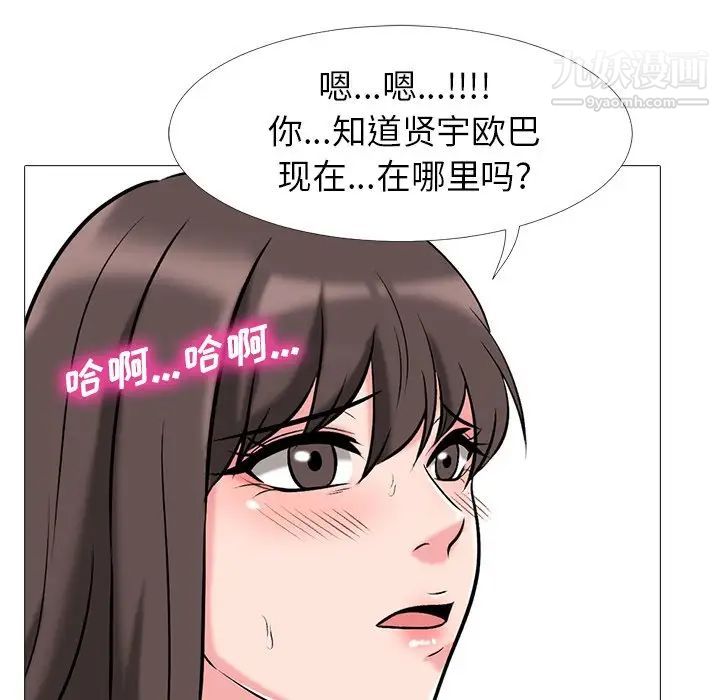 《心机女教授》漫画 第19话