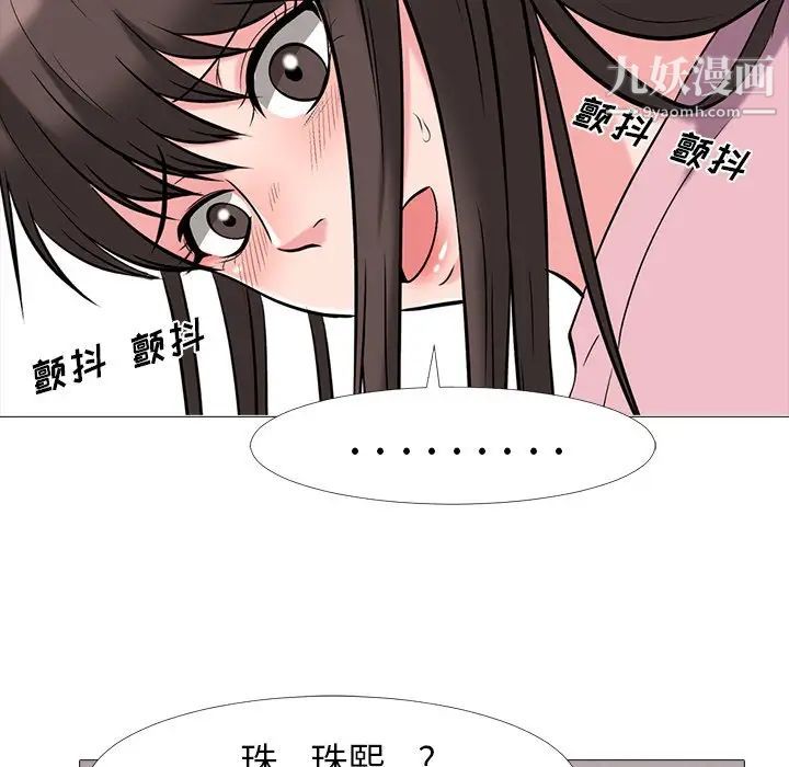 《心机女教授》漫画 第19话
