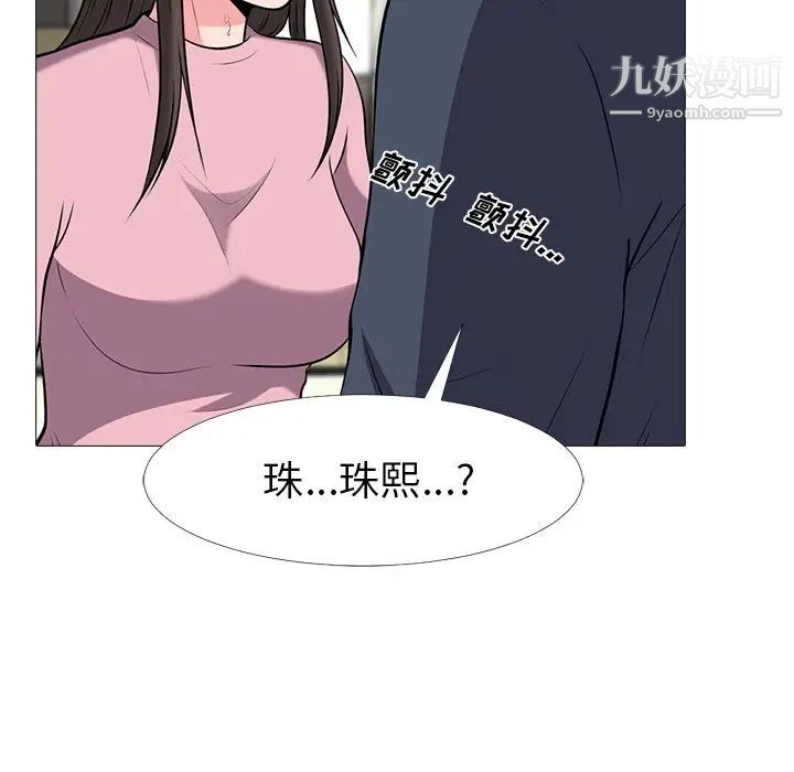 《心机女教授》漫画 第19话