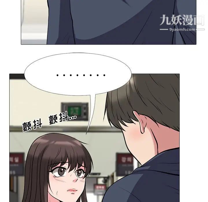 《心机女教授》漫画 第19话