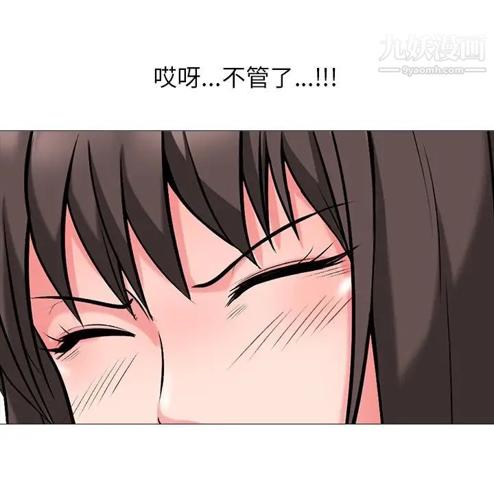 《心机女教授》漫画 第19话