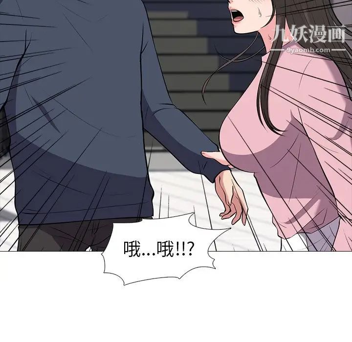《心机女教授》漫画 第19话