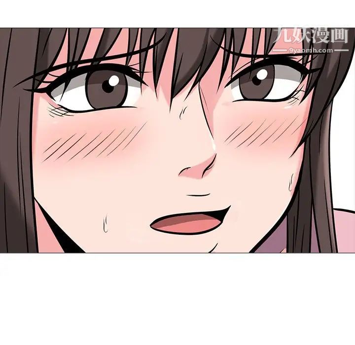 《心机女教授》漫画 第19话
