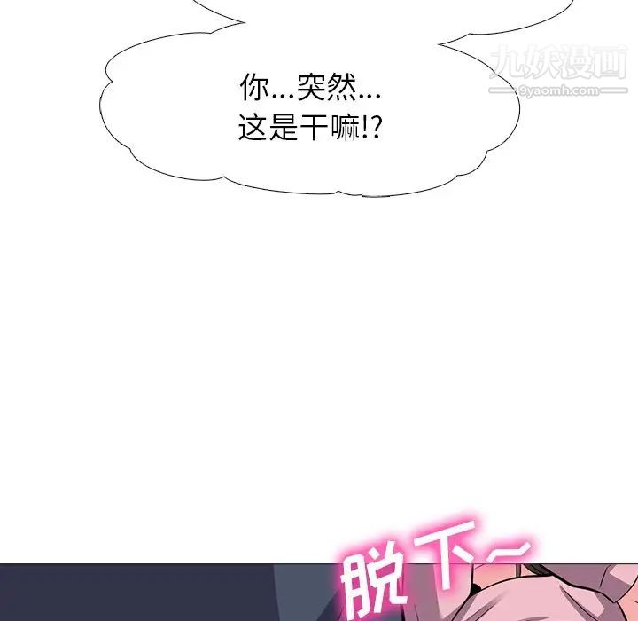 《心机女教授》漫画 第19话