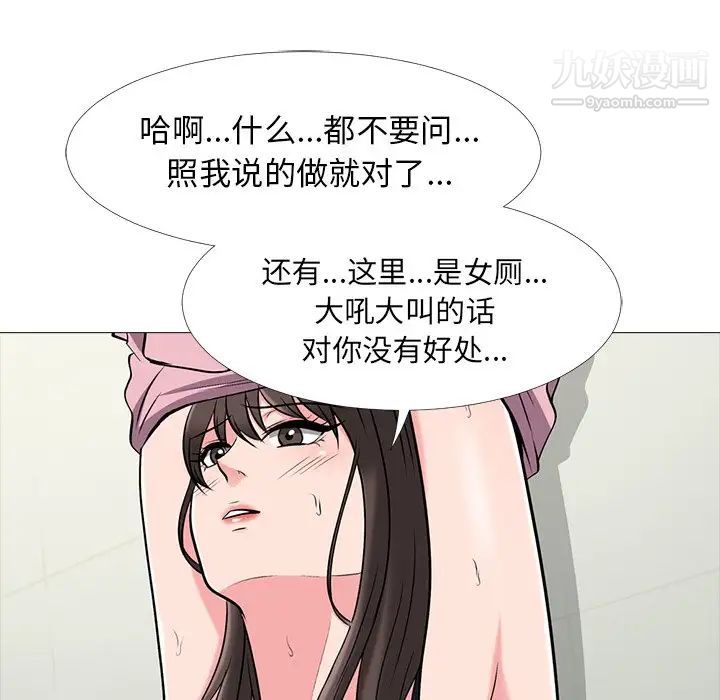 《心机女教授》漫画 第19话