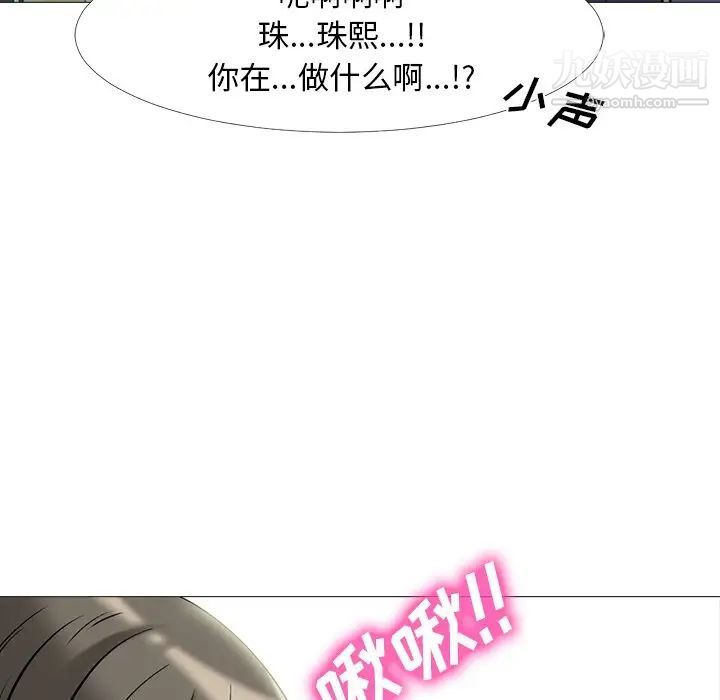 《心机女教授》漫画 第19话