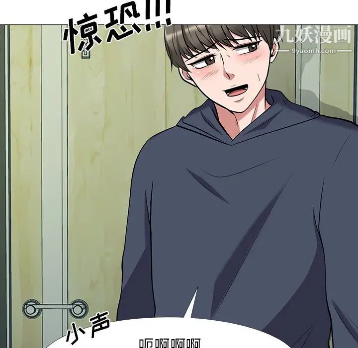 《心机女教授》漫画 第19话