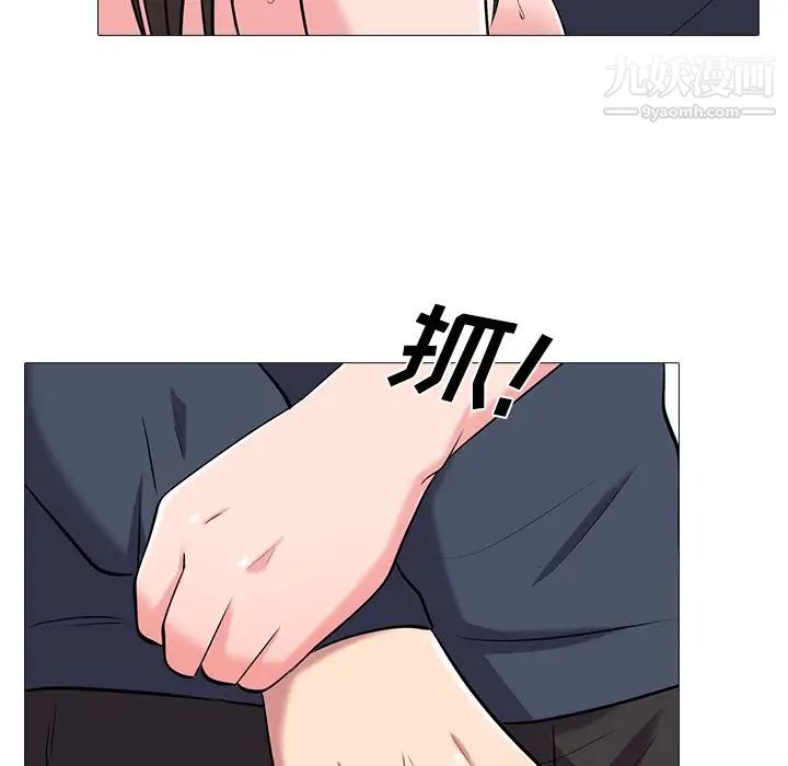 《心机女教授》漫画 第19话