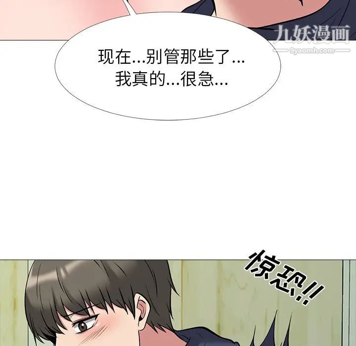 《心机女教授》漫画 第19话