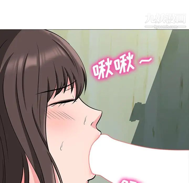 《心机女教授》漫画 第19话