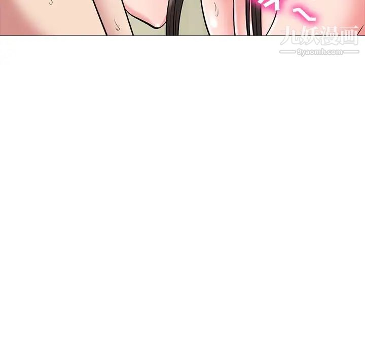 《心机女教授》漫画 第19话