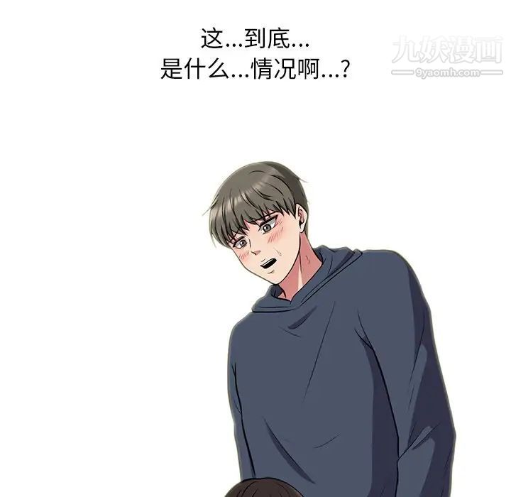 《心机女教授》漫画 第19话